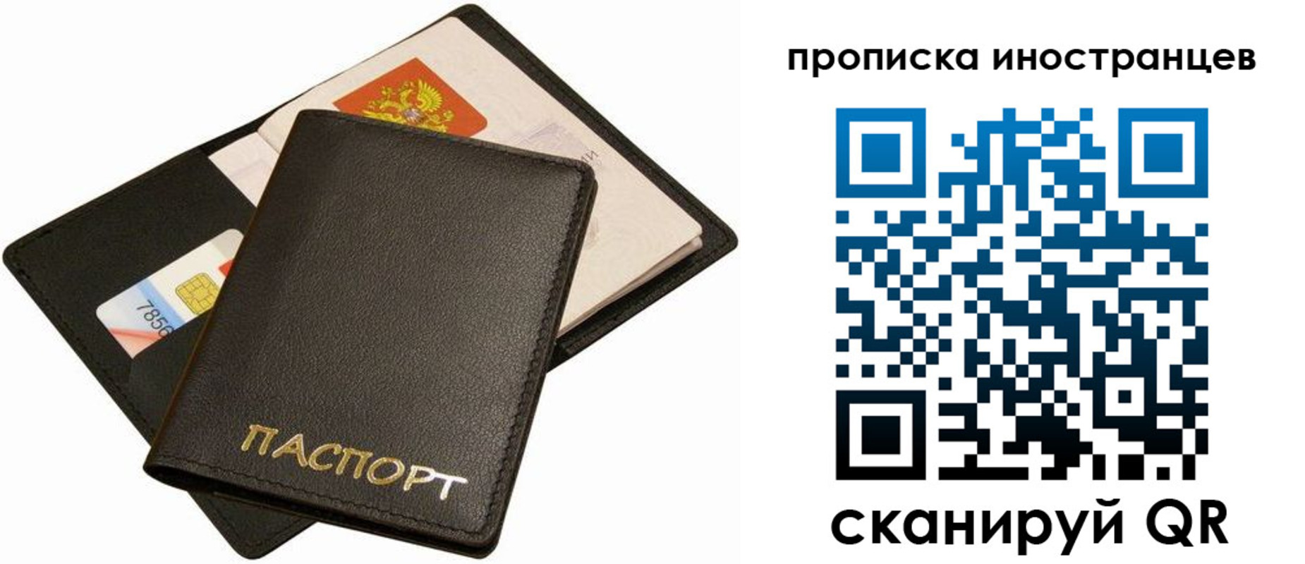 временная регистрация собственник в Вичуге