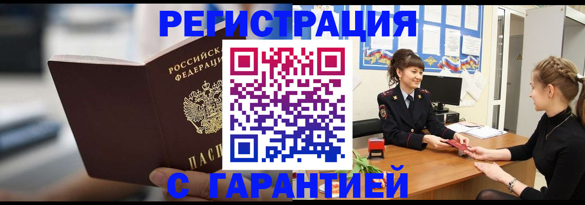 прописка регистрация в Вичуге
