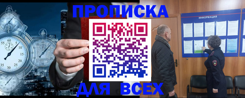 купить прописку в Вичуге