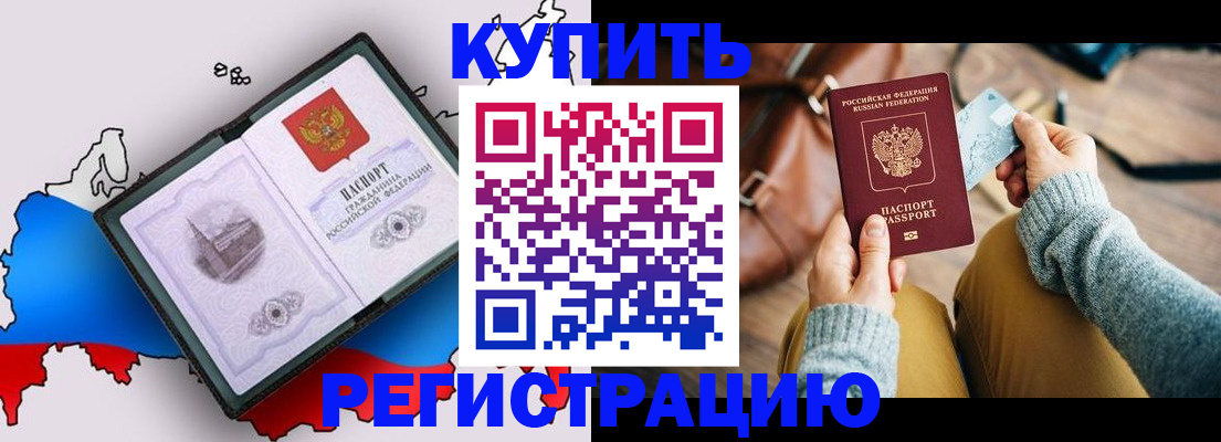 прописка в Вичуге