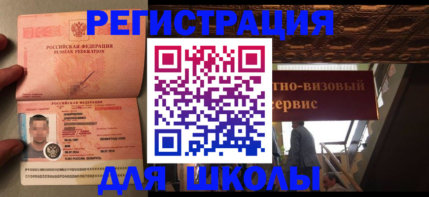 прописка законно в Вичуге