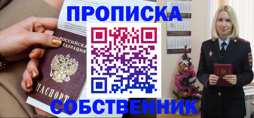 прописка паспорт в Вичуге