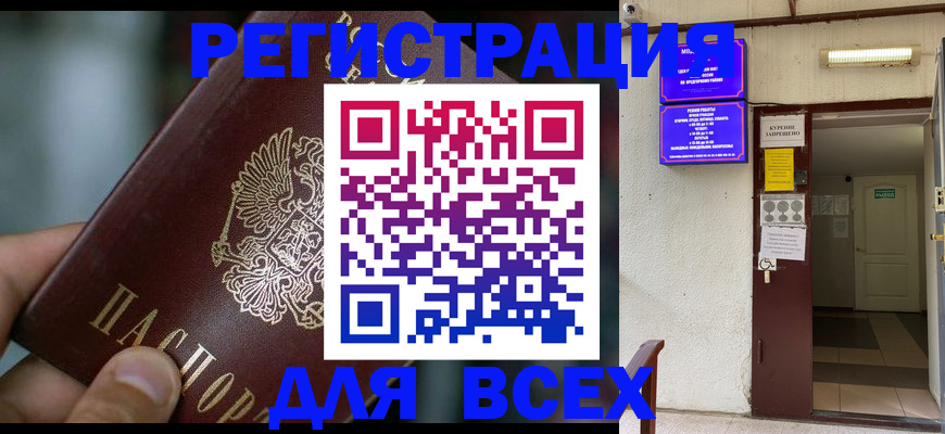 миграционный учет в Вичуге