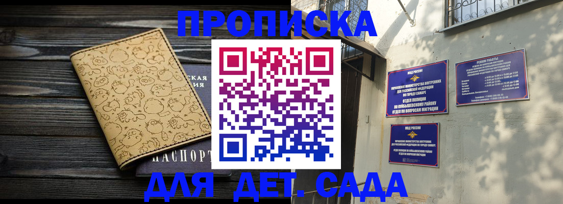 временная регистрация для школы в Вичуге